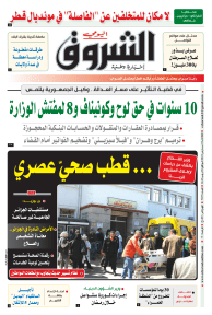 الثلاثاء 01 مارس 2022