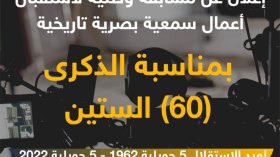 الصادق بخوش كتب ملحمة تاريخية وتخصيص 6 ملايير لبرنامج النشر