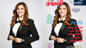 جديد مجلة الشروق العربي لعدد شهر مارس 2022