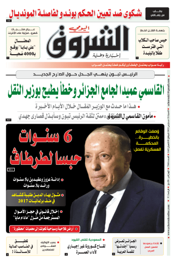 السبت 12 مارس 2022