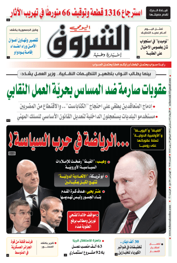 الأربعاء 02 مارس 2022