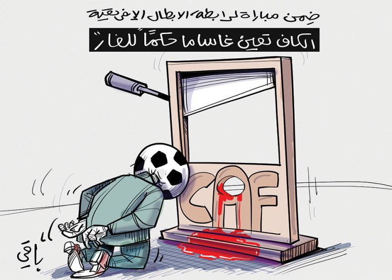 الكاف تعين غاساما حكما لـ”الفار”