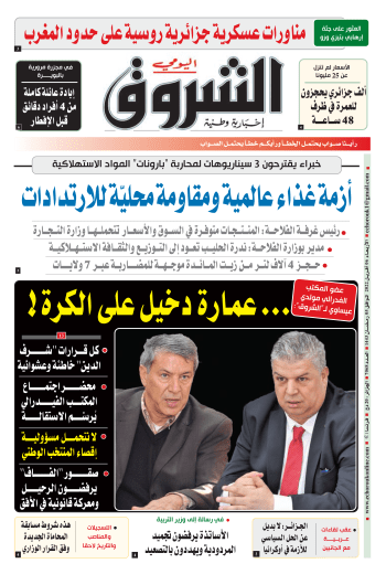 الأربعاء 06 أفريل 2022