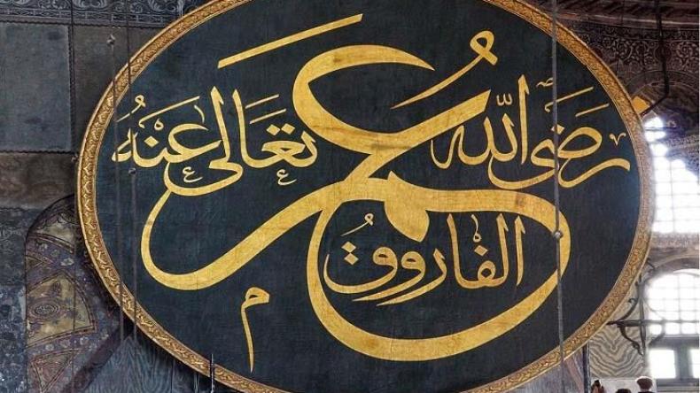 الفاروق وحفظ سوابق الخير للرَّعية: مواقف ودروس وعبر