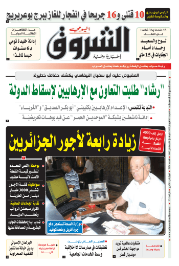 السبت 09 أفريل 2022