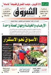 الخميس 07 أفريل 2022