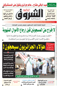 الأحد 10 أفريل 2022