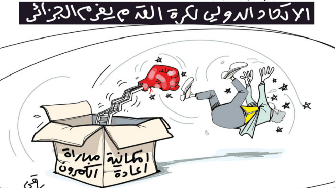 الاتحاد الدولي لكرة القدم!