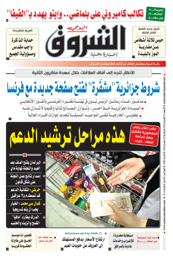 الأربعاء 27 أفريل 2022