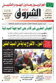 الخميس 14 أفريل 2022