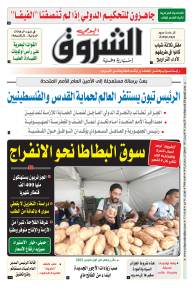 الأربعاء 20 أفريل 2022