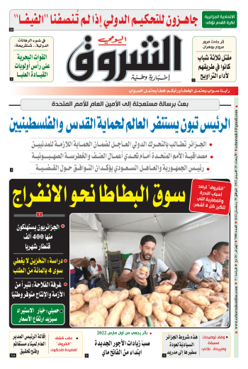 الأربعاء 20 أفريل 2022