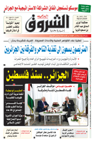 الخميس 21 أفريل 2022