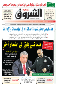 السبت 23 أفريل 2022