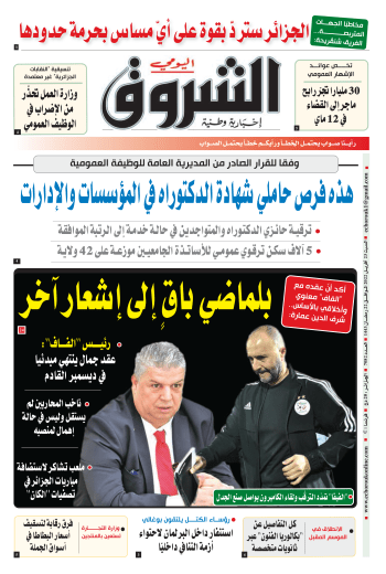 السبت 23 أفريل 2022