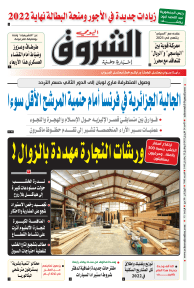 الأحد 24 أفريل 2022