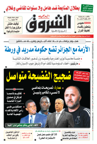 الخميس 28 أفريل 2022