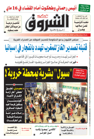 السبت 30 أفريل 2022