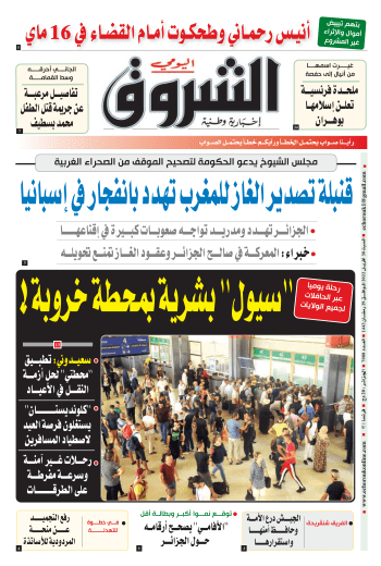 السبت 30 أفريل 2022