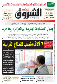 السبت 16 أفريل 2022