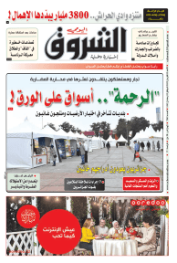 الأحد 03 أفريل 2022