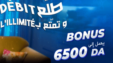 Internet: Algérie Télécom lance une promotion spéciale Ramadhan