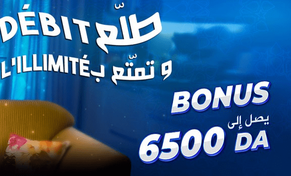 Internet: Algérie Télécom lance une promotion spéciale Ramadhan