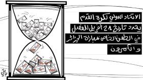 21 أفريل.. موعد الفصل في مباراة الجزائر والكاميرون