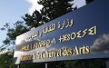 تمويل 138 مشروع جمعوي لدعم الحركية الثقافية في الجزائر