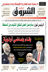 السبت 02 أفريل 2022