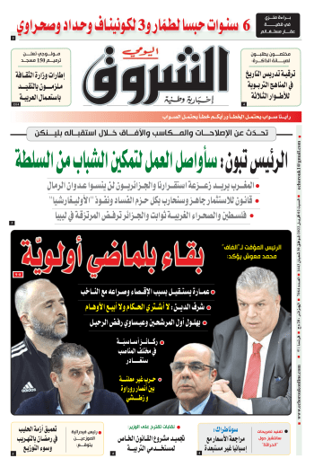 السبت 02 أفريل 2022