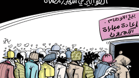 الطوابير في رمضان!