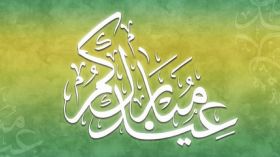 الجزائر تُعلن الإثنين أوّل أيّام عيد الفطر المبارك