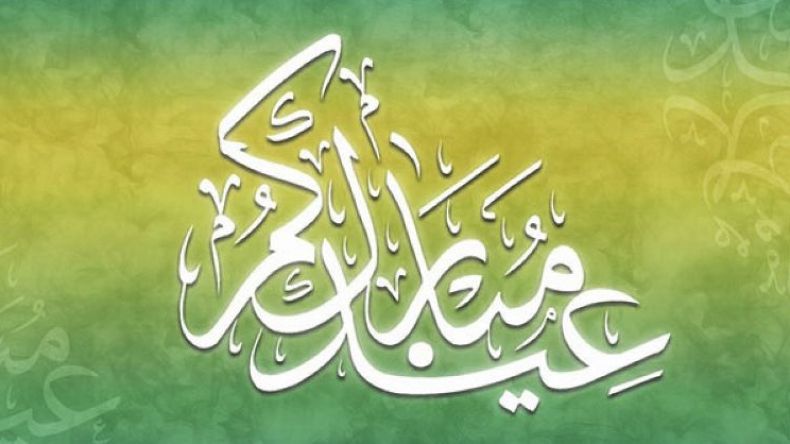 الجزائر تُعلن الإثنين أوّل أيّام عيد الفطر المبارك