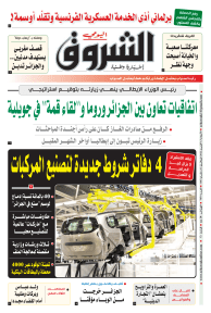 الأربعاء 13 أفريل 2022