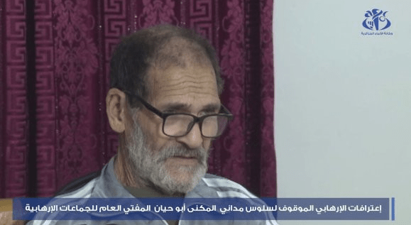 Le mufti des groupes terroristes se repent et appelle ceux qui restent des résidus du terrorisme à renoncer à l’action armée