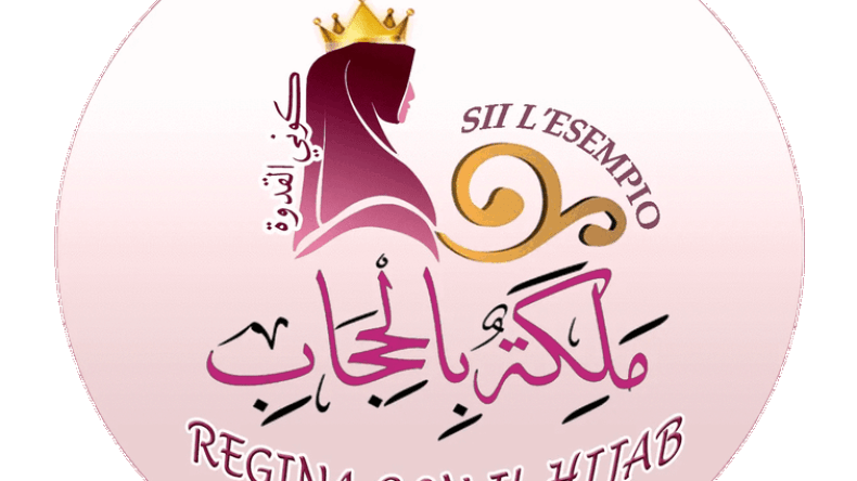 جزائرية تطلق مسابقة “كوني ملكة بالحجاب” في إيطاليا