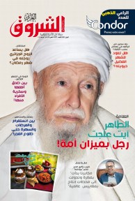 العدد 1097