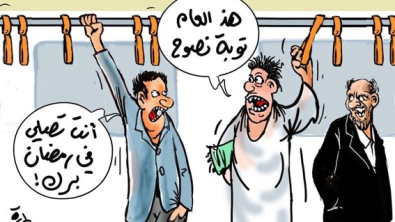 التوبة في شهر رمضان الكريم.. بين صدق أهلها وسخرية الأفراد منها