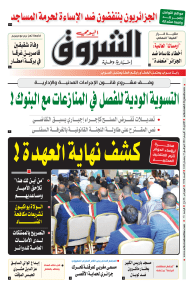 الاثنين 18 أفريل 2022