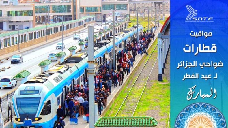 السكك الحديدية: برنامج خاص بضاحية الجزائر أول أيام العيد