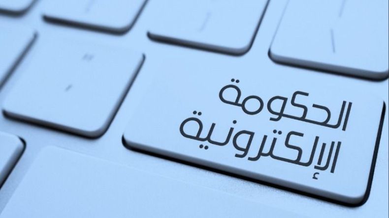 منصة بين الوزارات لتقليص حجم الوثائق الادارية