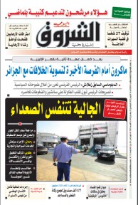 الثلاثاء 26 أفريل 2022