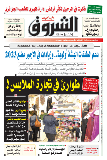 الاثنين 25 أفريل 2022