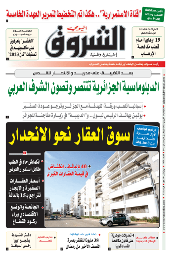 الثلاثاء 19 أفريل 2022