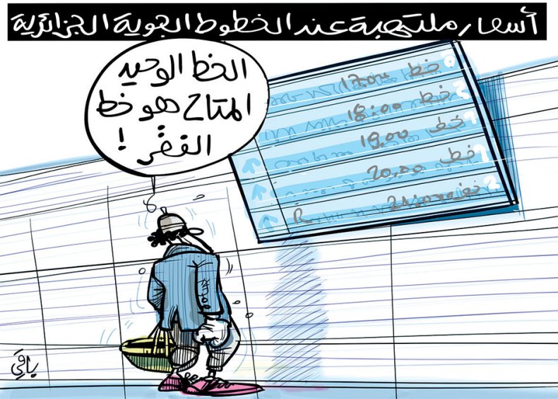 أسعار تذاكر الجوية الجزائرية