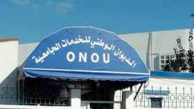 أرضية رقمية لاستقبال ملفات الترشح لمنصب مدير الخدمات الجامعية