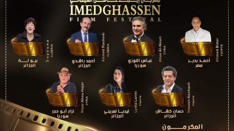 نجاح افتتاح مهرجان السينماء ايمدغاسن بباتنة