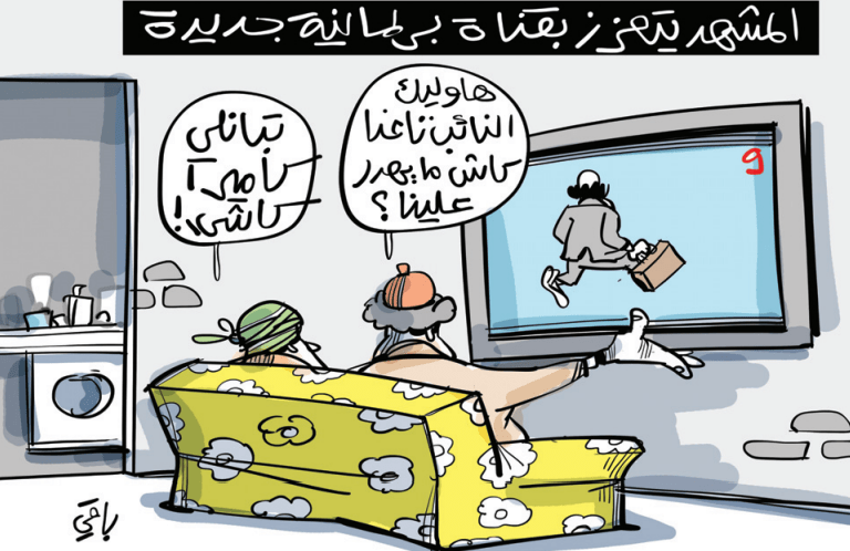 القناة البرلمانية!