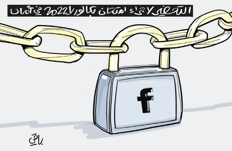 بكالوريا 2022